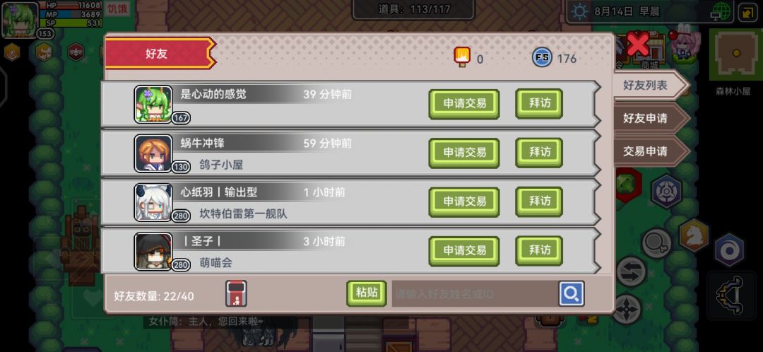 有人愿意加好友互卖冰棍吗 1