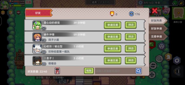 有人愿意加好友互卖冰棍吗截图