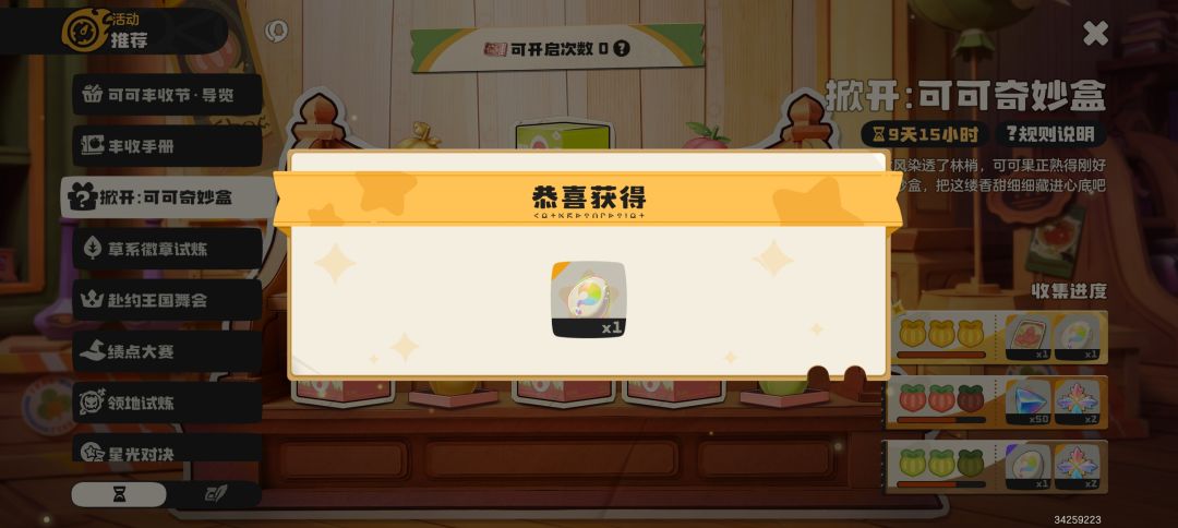 爆率好低啊,只出两次,一直出神奇的臭蛋 2