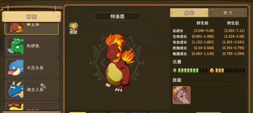 石器时代觉醒 2