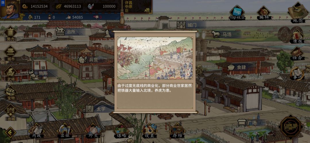 四百年的大魏啊,亡了 2