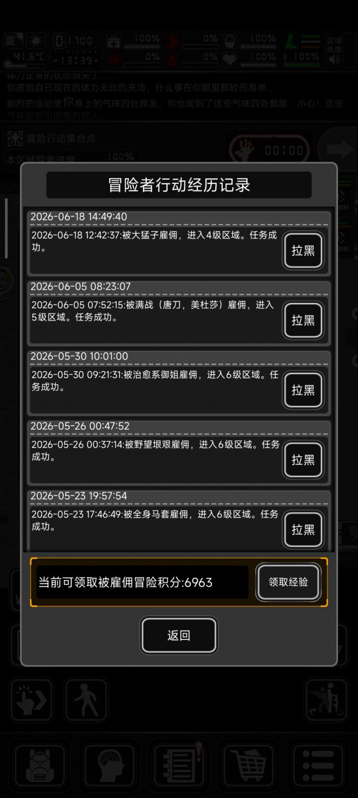 回归水水论坛截图