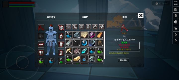 诅咒之镰截图