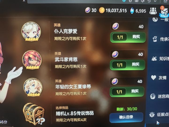 这游戏真nb，我新号出光暗能重复3个截图