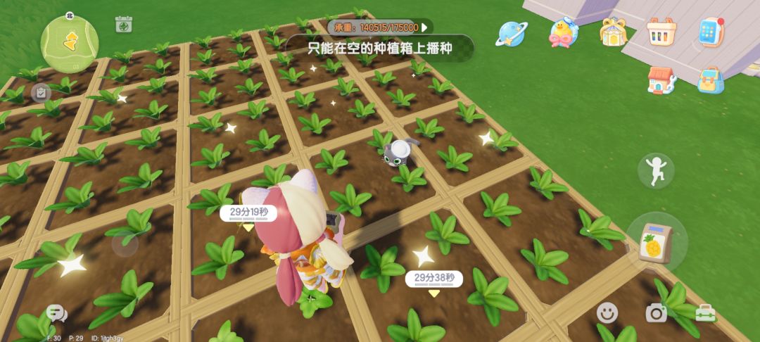 如果可以抱起猫咪的话... 2