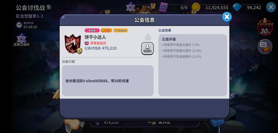 V区热情宫殿招两名活跃玩家 2