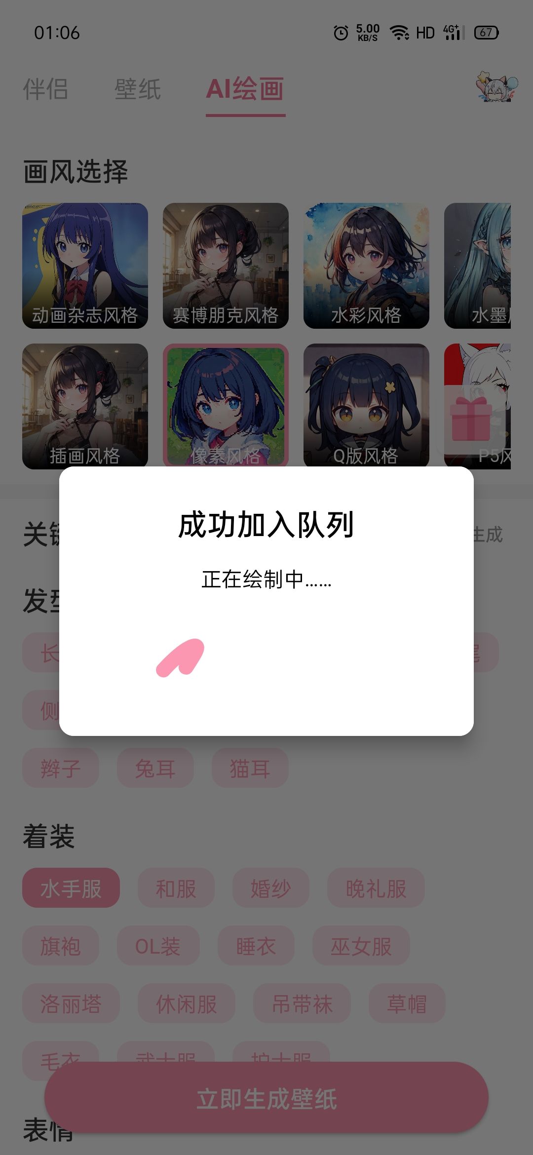 生成不了! 1