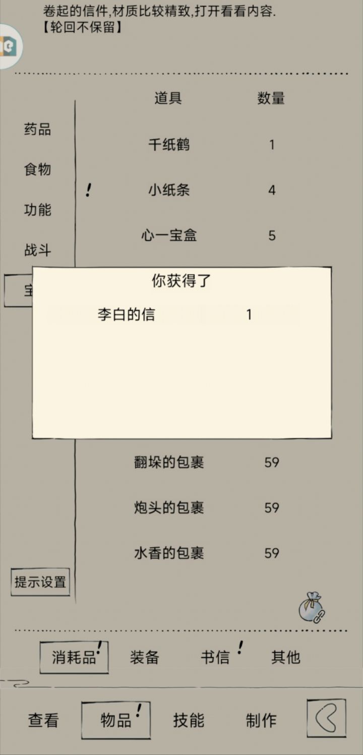 我应该没有做梦吧,我终于出了截图