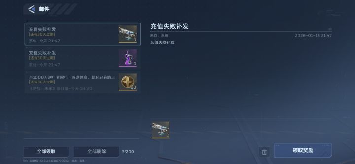 发生什么事了？截图