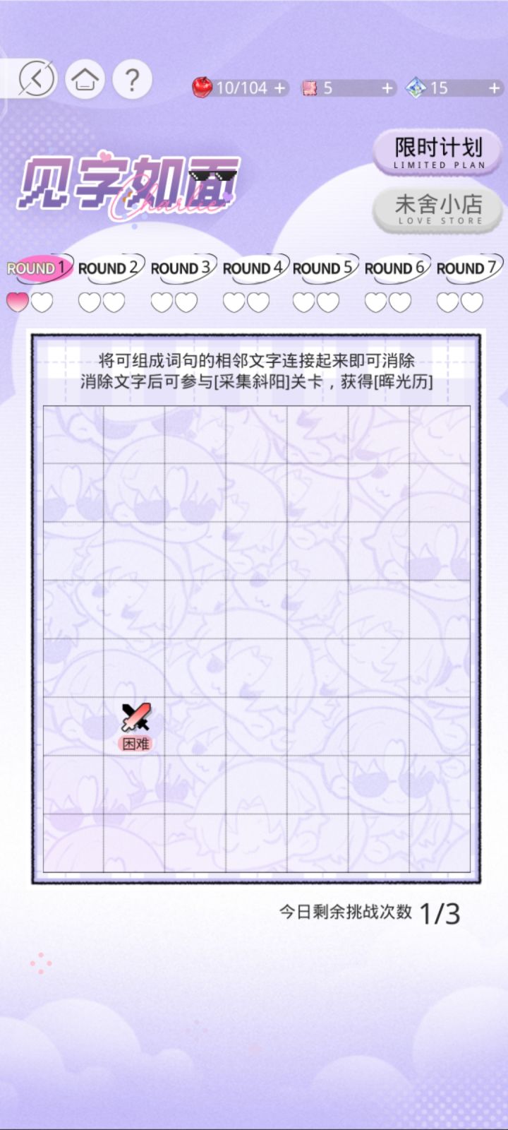 萌新拿不到见字如面的五星吗截图