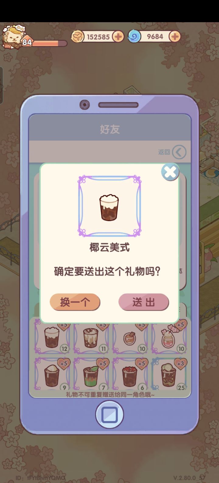 图标改了截图