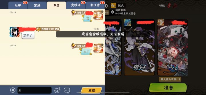 我就想问一下“互”这个字为啥是敏感词啊截图