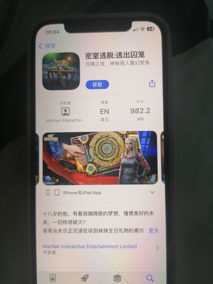 就这?截图