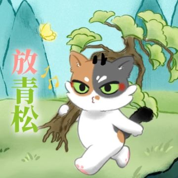 植树节 | 哎？帮白泽挖坑的神秘小伙伴究竟是谁？！