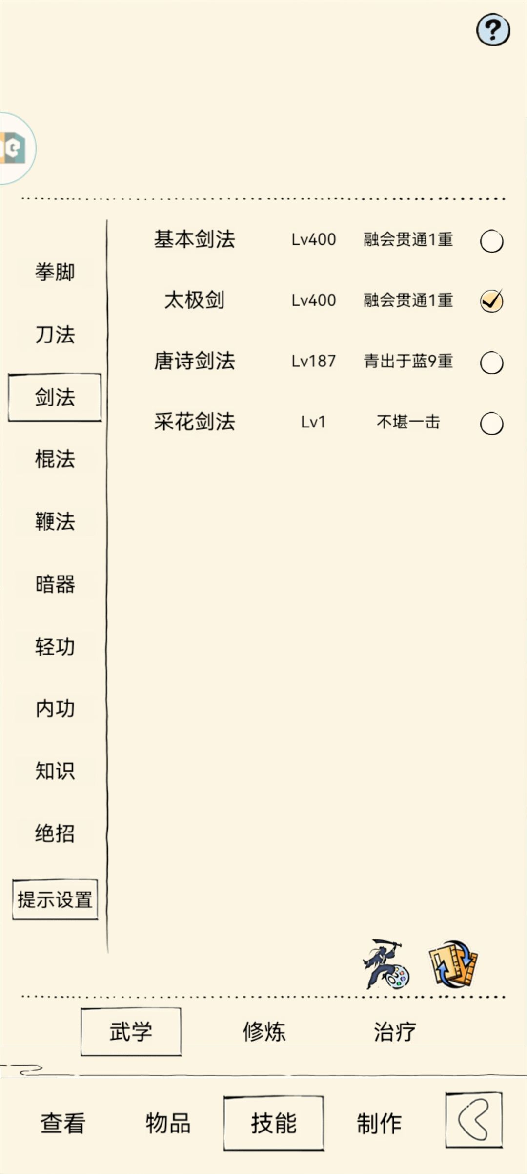 大佬们给点建议吧 3