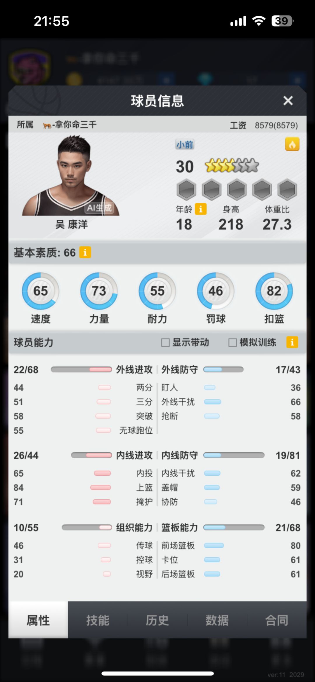 动态图片 2