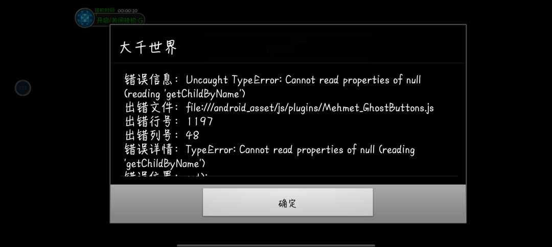 每次一回来打点木头就会这样 2