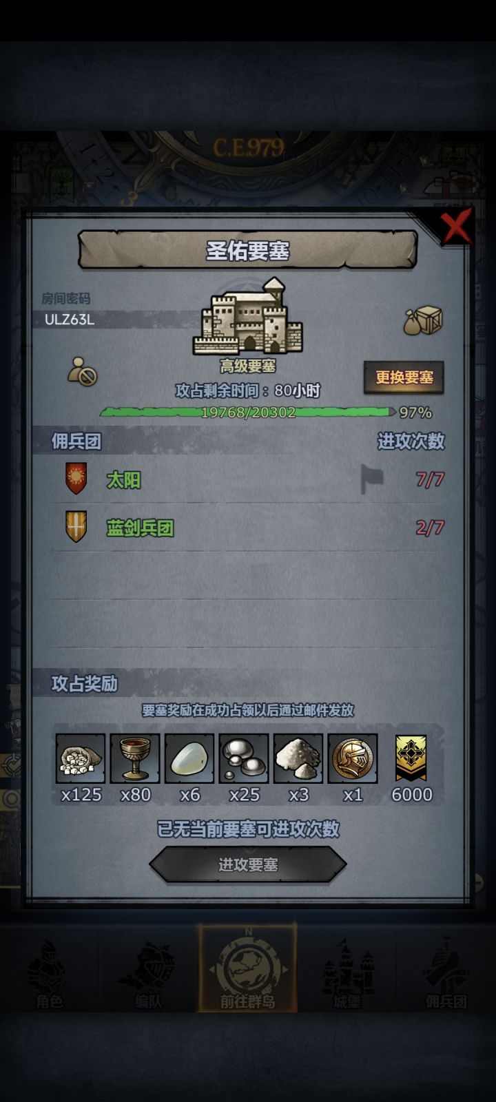 打不过,求救!!截图