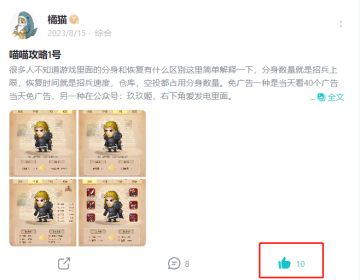 【开局有你，萌新不踩坑】第二期有奖攻略征集结果公示