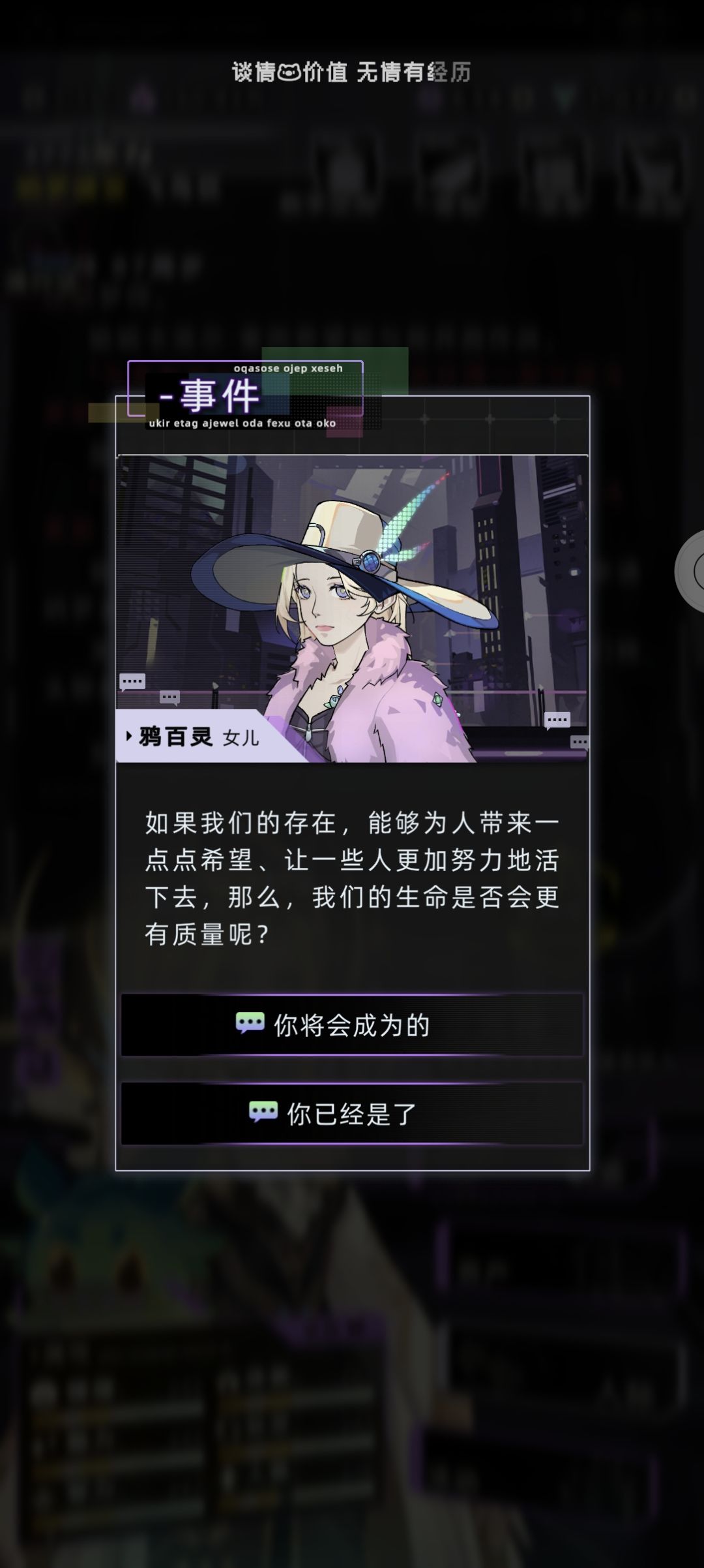 这个剧情有意思 3