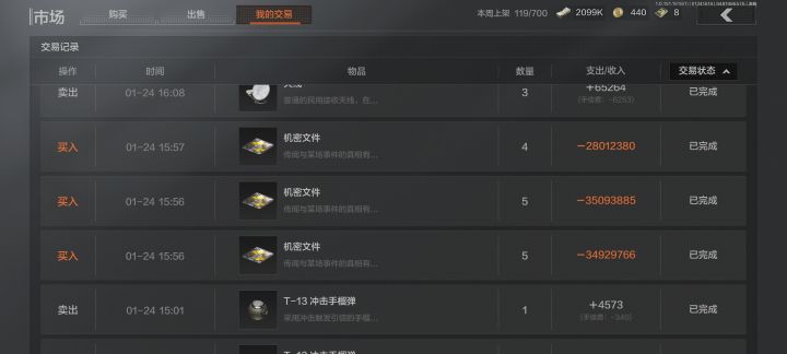 30M科恩币蒸发截图