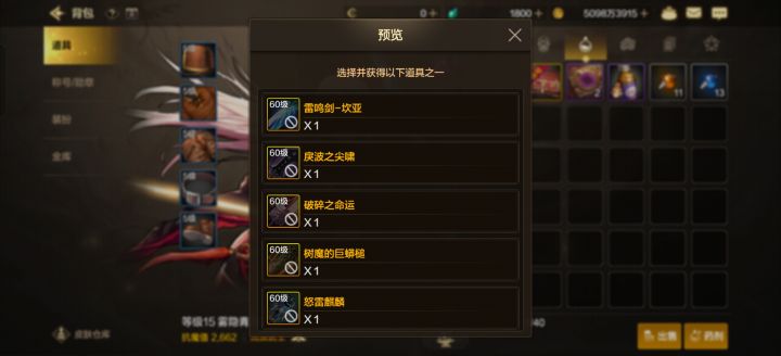 大佬们,刚入坑。我该选哪个武器截图