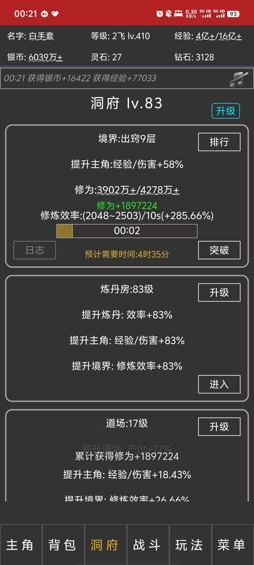 【白手套】我已修仙15400年。推荐游戏 2
