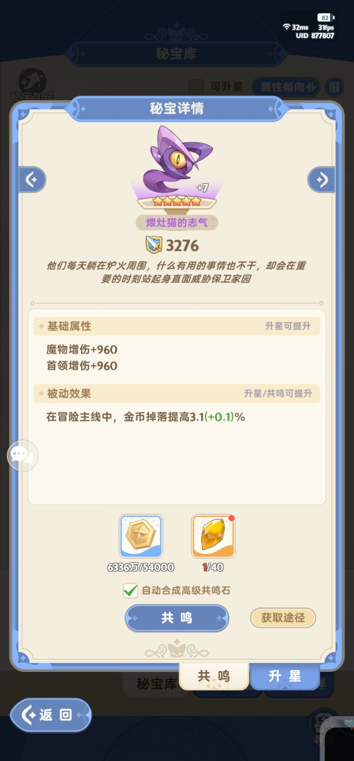 有没有朋友有一样的情况截图