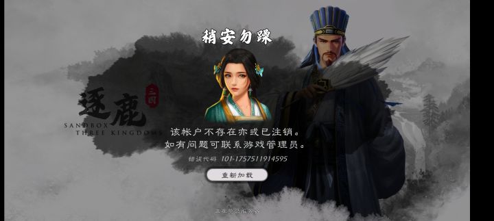 离谱昨天都能登录截图
