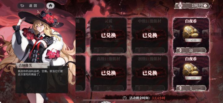 吐槽一下溢出的活动代币兑换问题,几万多代币兑换白夜币每次最多填写99个,这么设置是故意的吗,避免白夜币扁直吗?为啥不能一次填写最大值兑完#建议反馈#吐槽截图