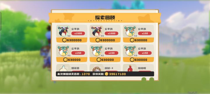 还是抓Q币爽截图