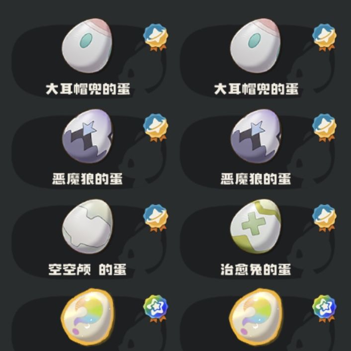 我好像找到孵异色蛋方法了 2