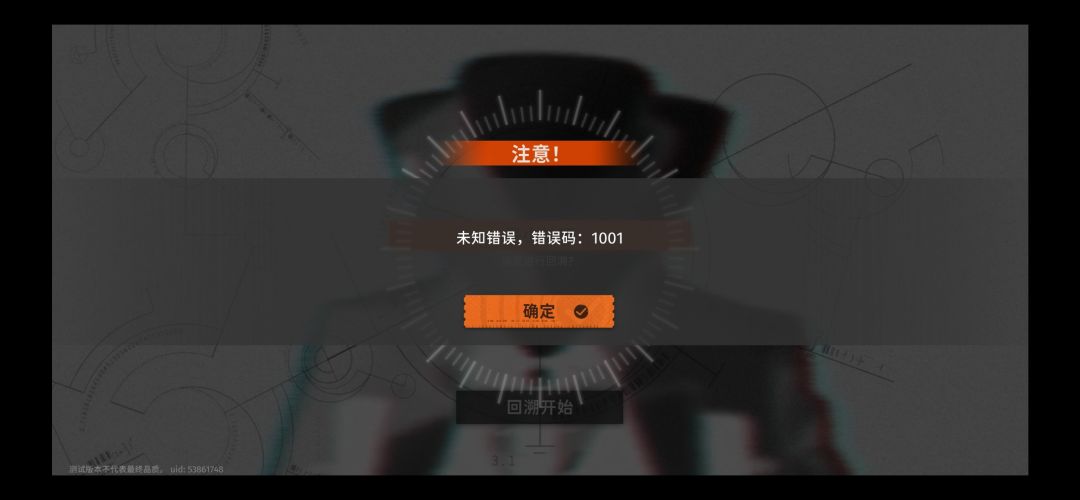 难绷 1