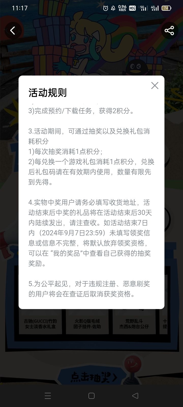 活动发货问题 2