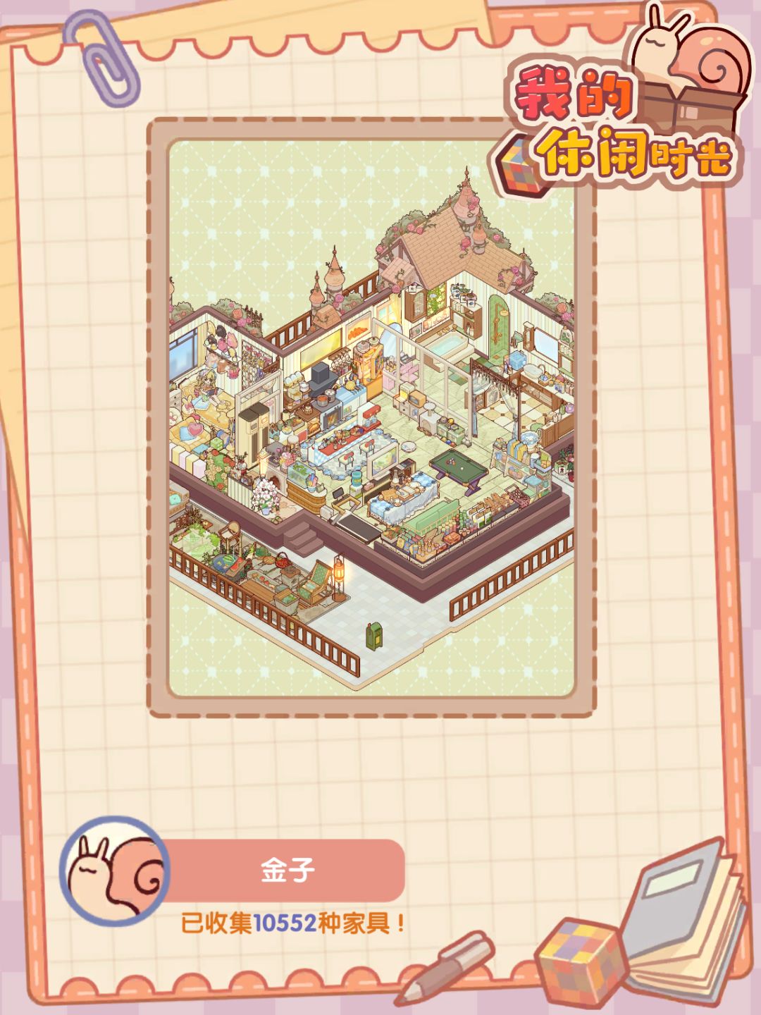 欢迎做客~ 3
