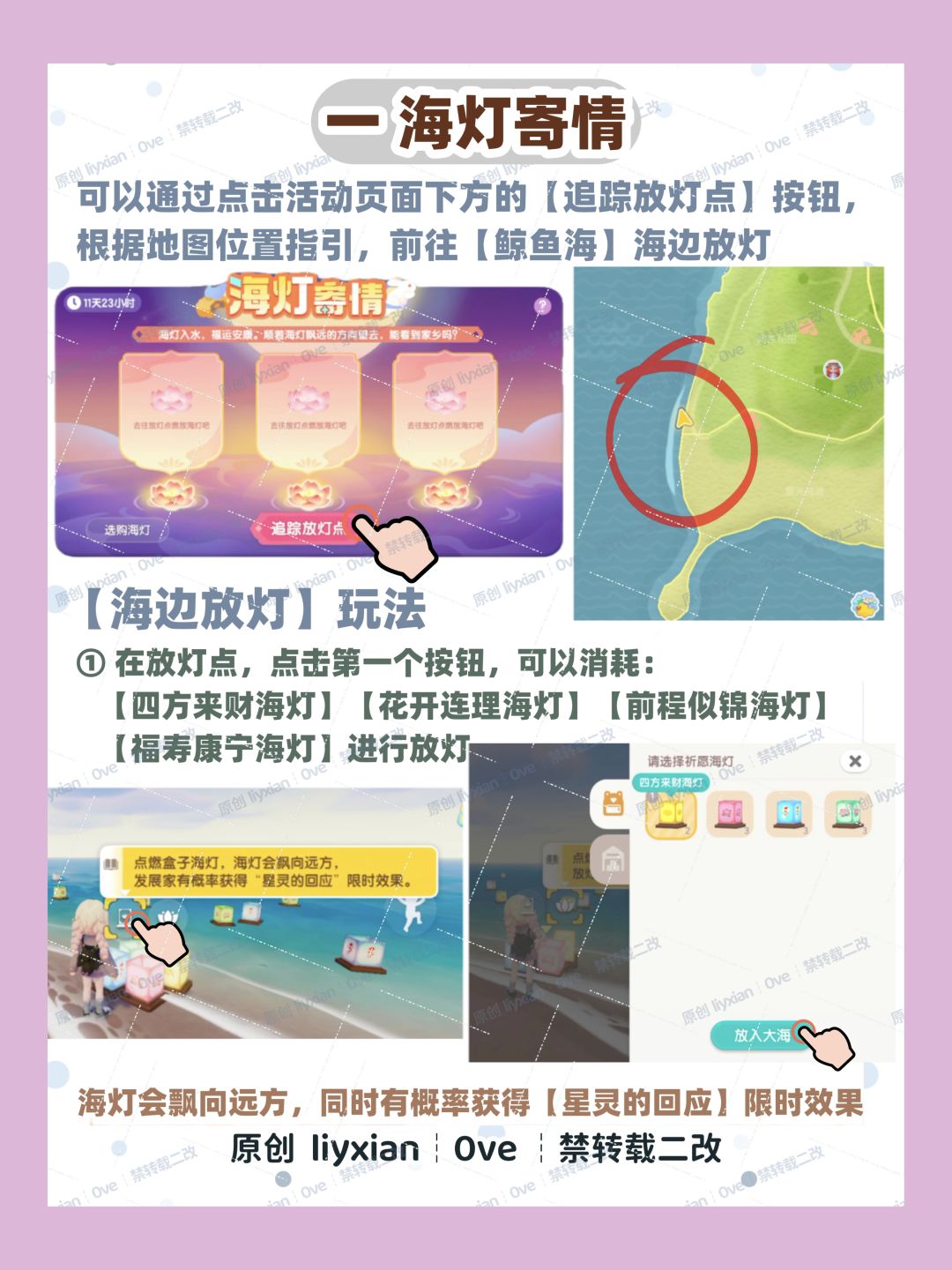 【心动小镇】国庆中秋节4个活动 玩法全攻略 3