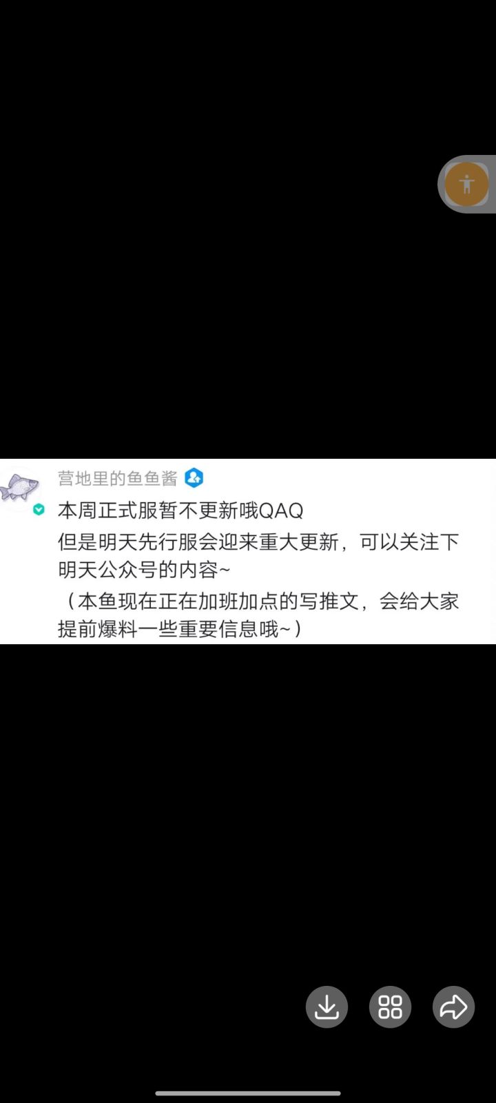 来了，来了截图