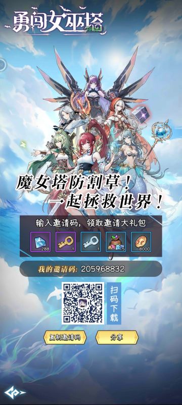 最新兑换码合集