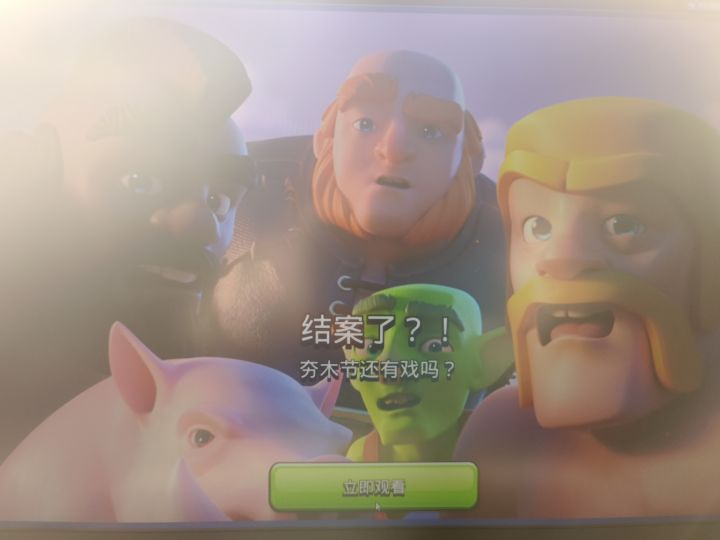 国服开始了吗截图
