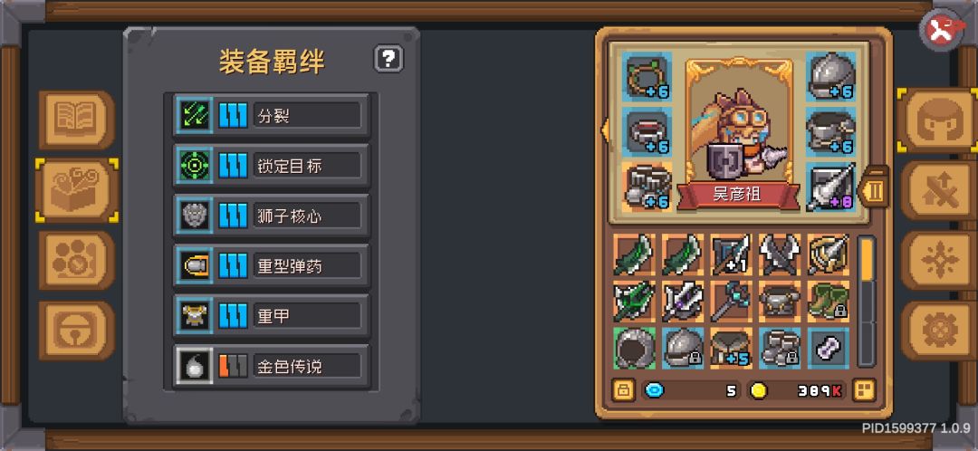 ⚙️【领主羁绊】快速成型方法⚙️截图