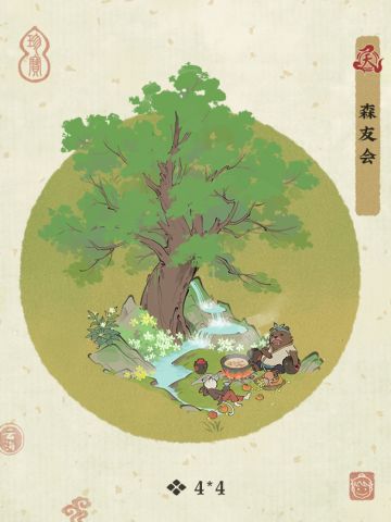 【建筑介绍—森友会】记一次完美的森林聚会