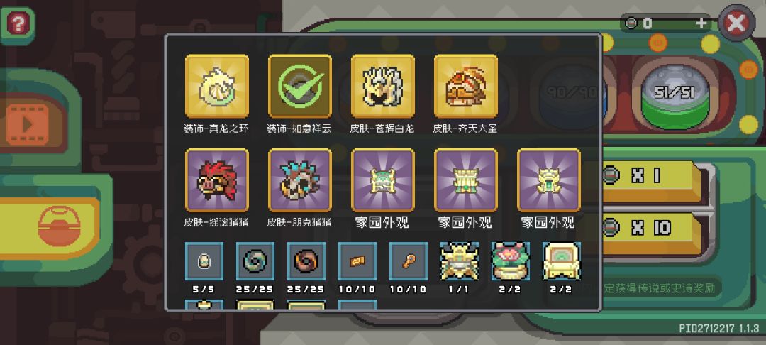 扭蛋机单发出金! 1