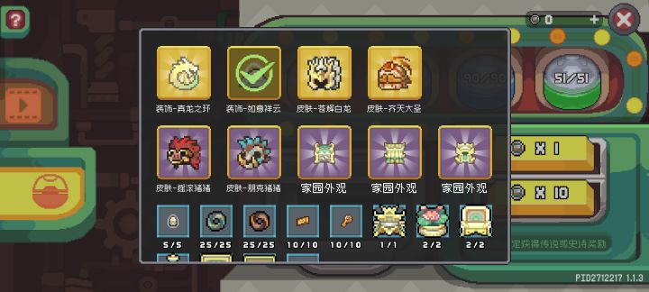 扭蛋机单发出金!截图