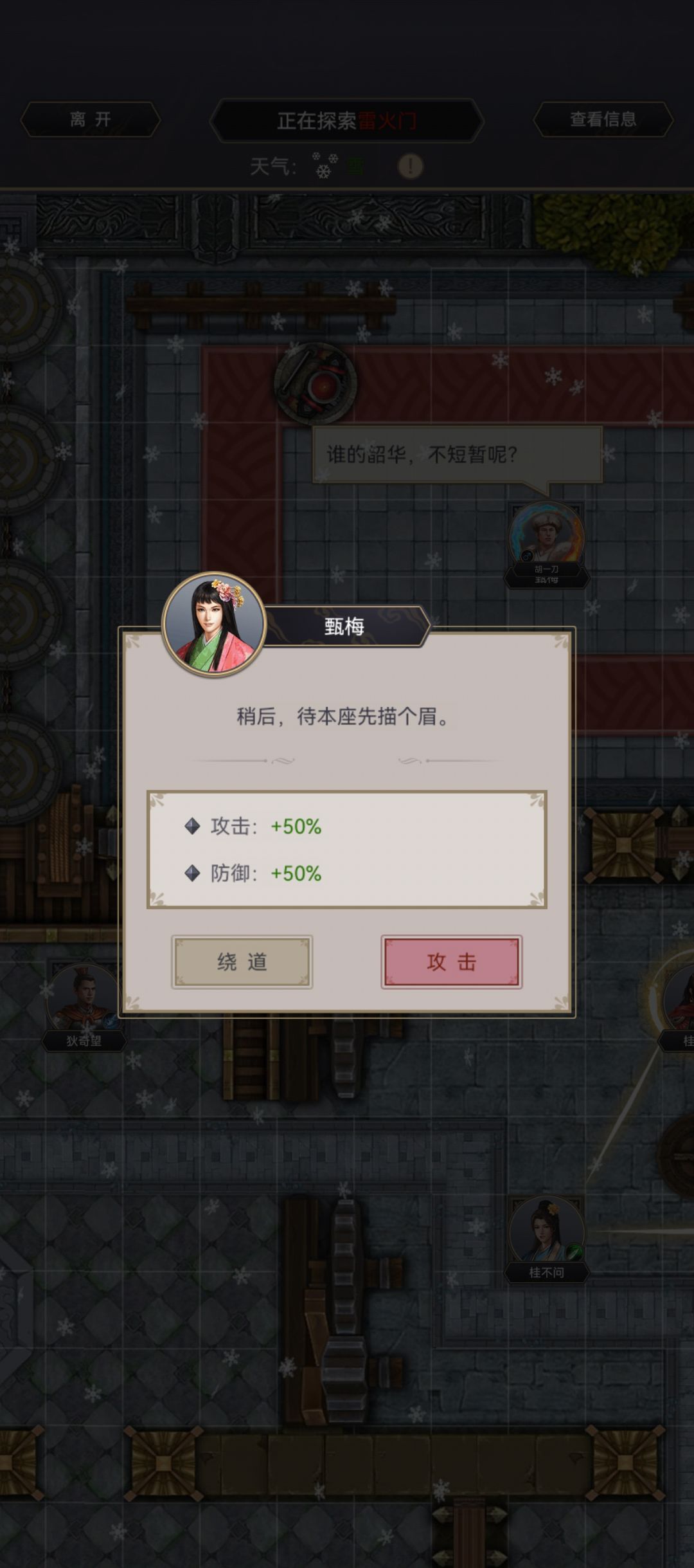 这甄梅演都不演了? 1