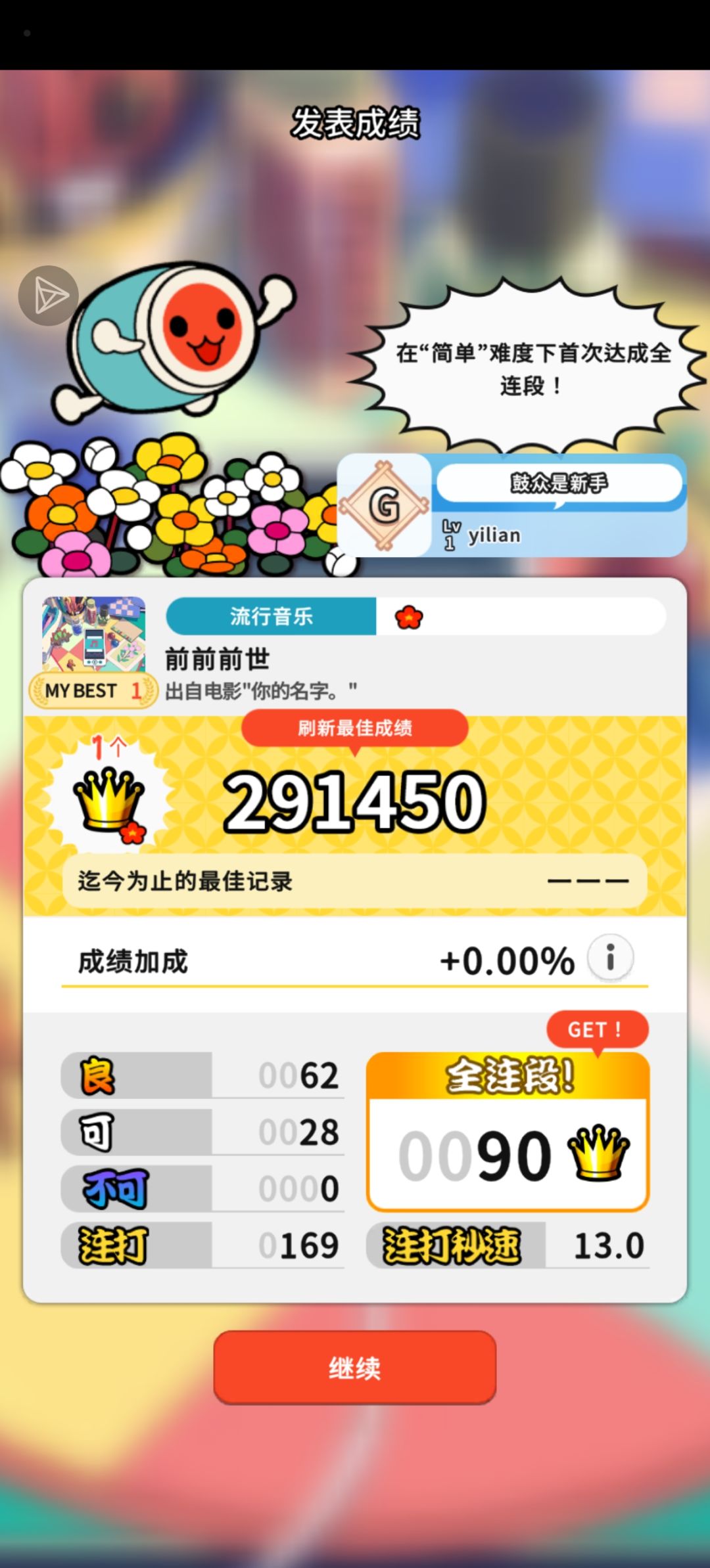 今天终于玩上它了,不容易 3
