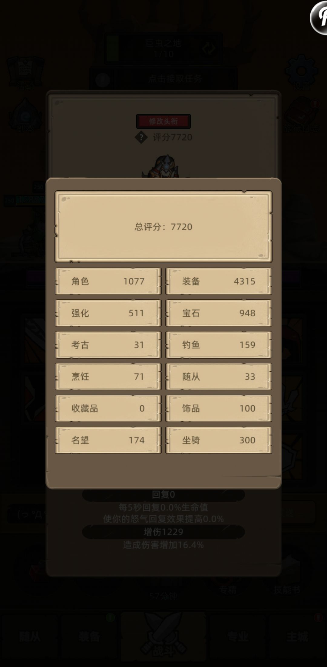 萌新小白扫盲贴截图