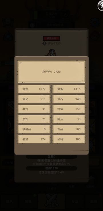 萌新小白扫盲贴