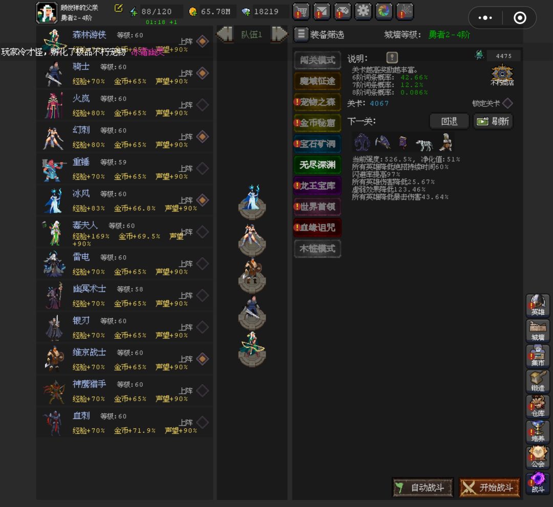 不朽装备掉率真的没问题吗 2