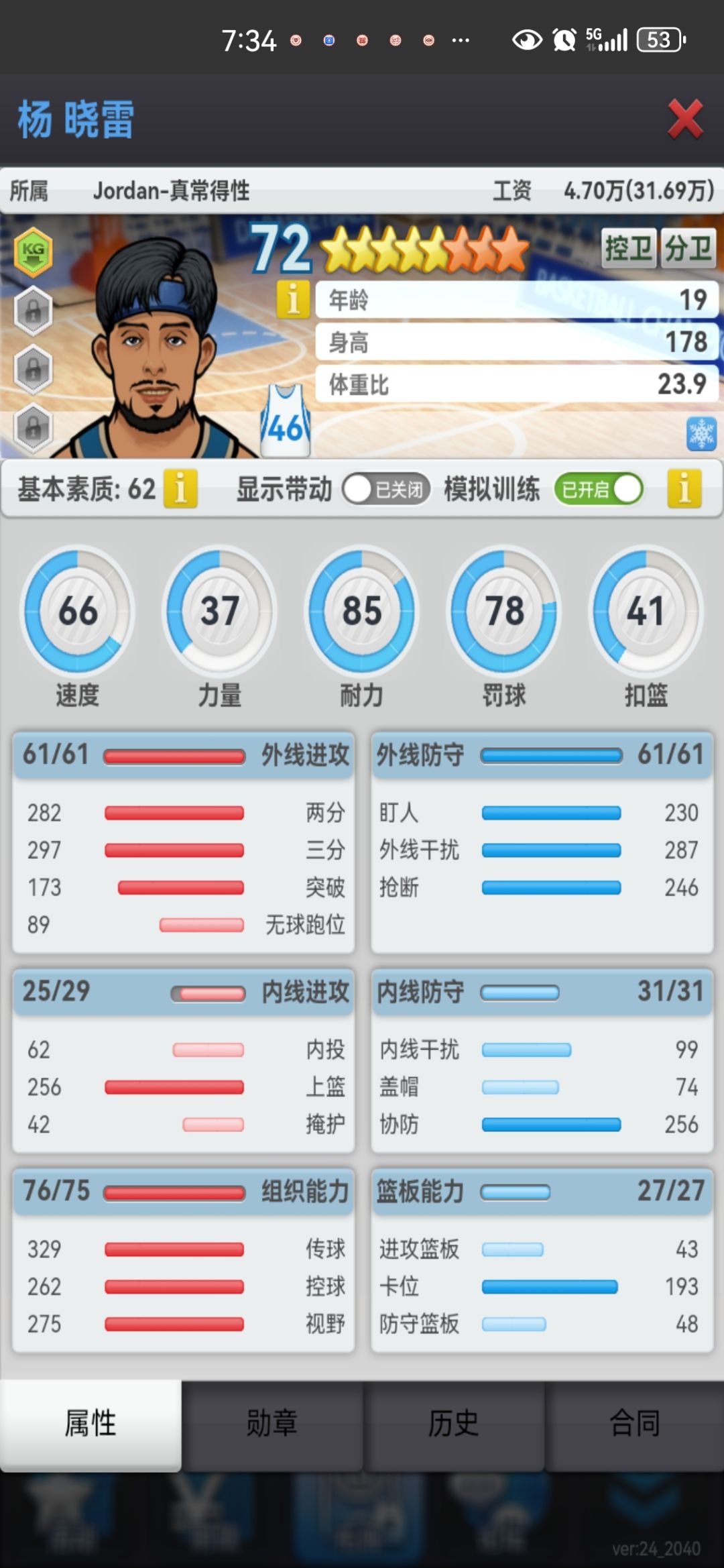 我这样训练行吗,可不可以当个低联大哥 1