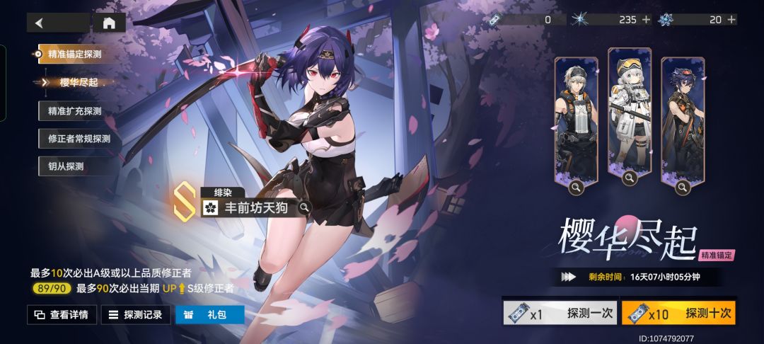 保底 1